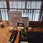 十割手打 そば処 百百百百 - カウンター席