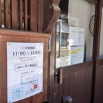 十割手打 そば処 百百百百 - 営業時間＆定休日