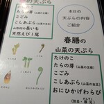 十割手打 そば処 百百百百 - メニュー