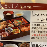 中国料理 青冥 堂島本店 -  中国料理 青冥 堂島本店 -