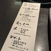 博多もつ鍋 やま中 赤坂店 - 