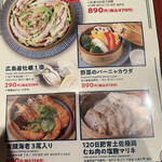 だるま焼売 - 