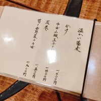 浅草 ひら山 - 