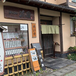 めん処 浜の屋 - 外観。