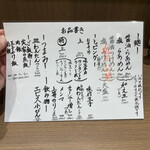 Homemade Ramen 麦苗室町 - 