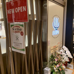 Homemade Ramen 麦苗室町 - 