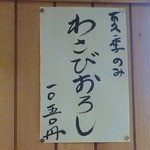 いし豆 - 夏限定です！