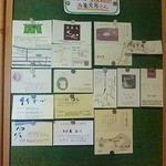 いし豆 - 店主オススメの蕎麦屋さん