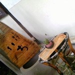 いち - 帰ってきた蕎麦やICHI