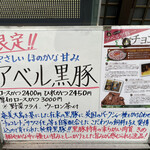 とんかつ 栄ちゃん - 