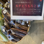 ハッピーモア市場 tropical店 - 