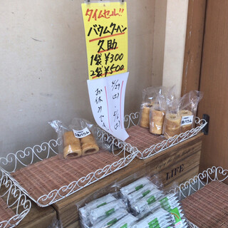 スズラン製菓_1