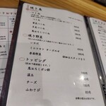 焼鳥と地酒 SAKE酉 - 