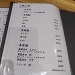 焼鳥と地酒 SAKE酉 - 