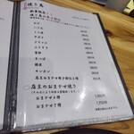 焼鳥と地酒 SAKE酉 - 