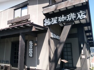 Akaneya Coffee Ten Ekimae Ten - Facade
