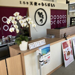 とろり天使のわらびもち - 