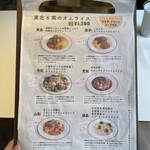 東北cafe&dining トレジオンポート - 