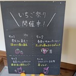 203083562 - いちご祭り開催中!