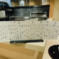 かみその - 