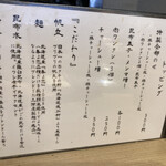 Tokyo Style Noodle ほたて日和 - トッピングとこだわりの説明