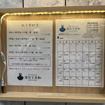 Tokyo Style Noodle ほたて日和 - 2023/4の予定