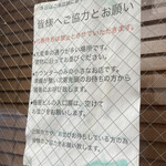 Tokyo Style Noodle ほたて日和 - 説明