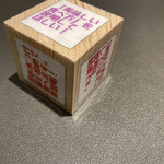 Tokyo Style Noodle ほたて日和 - サイコロ別の面