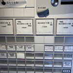 Tokyo Style Noodle ほたて日和 - 券売機