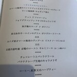 ラトラス - 2023/4/22