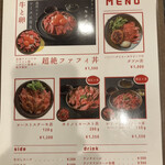 肉 Needs - メニュー