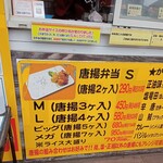 アゲラー本舗からあげ屋 - 