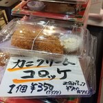 ニダイメ 野口鮮魚店 - 