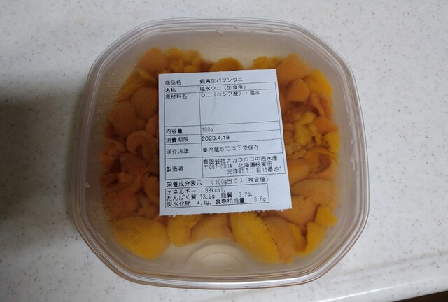 口コミ一覧 : ナカウロコ中西水産の写真