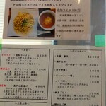 にぼしラーメン かのうや - お品書き