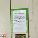 にぼしラーメン かのうや - 岩田養鶏場の美味しい生卵の食べ方