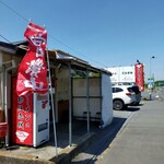にぼしラーメン かのうや - こじんまりとした店舗の外観