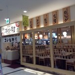 京都ファミリー食堂 - 