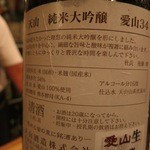 ふるかわ - 純米大吟醸です。