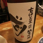 ふるかわ - 前と書いてさきです、