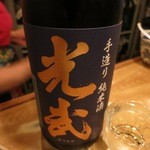 ふるかわ - 光武です。