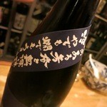 ふるかわ - 飲み方がラベルになっています。