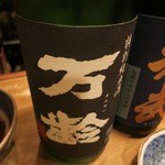 ふるかわ - 万齢です。