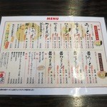 大砲ラーメン - メニューです。