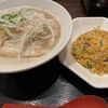 元喜神 - チャーハンセット（鶏白湯ラーメンと半チャーハン）(2023/3)