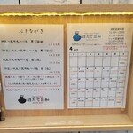 Tokyo Style Noodle ほたて日和 - 