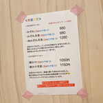 手打ちうどん 上を向いて - 