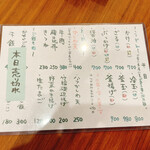 手打ちうどん 上を向いて - 