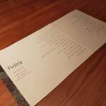 Fujiya 1935 - ご挨拶