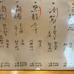 おばんざい処 楽笑家 - 